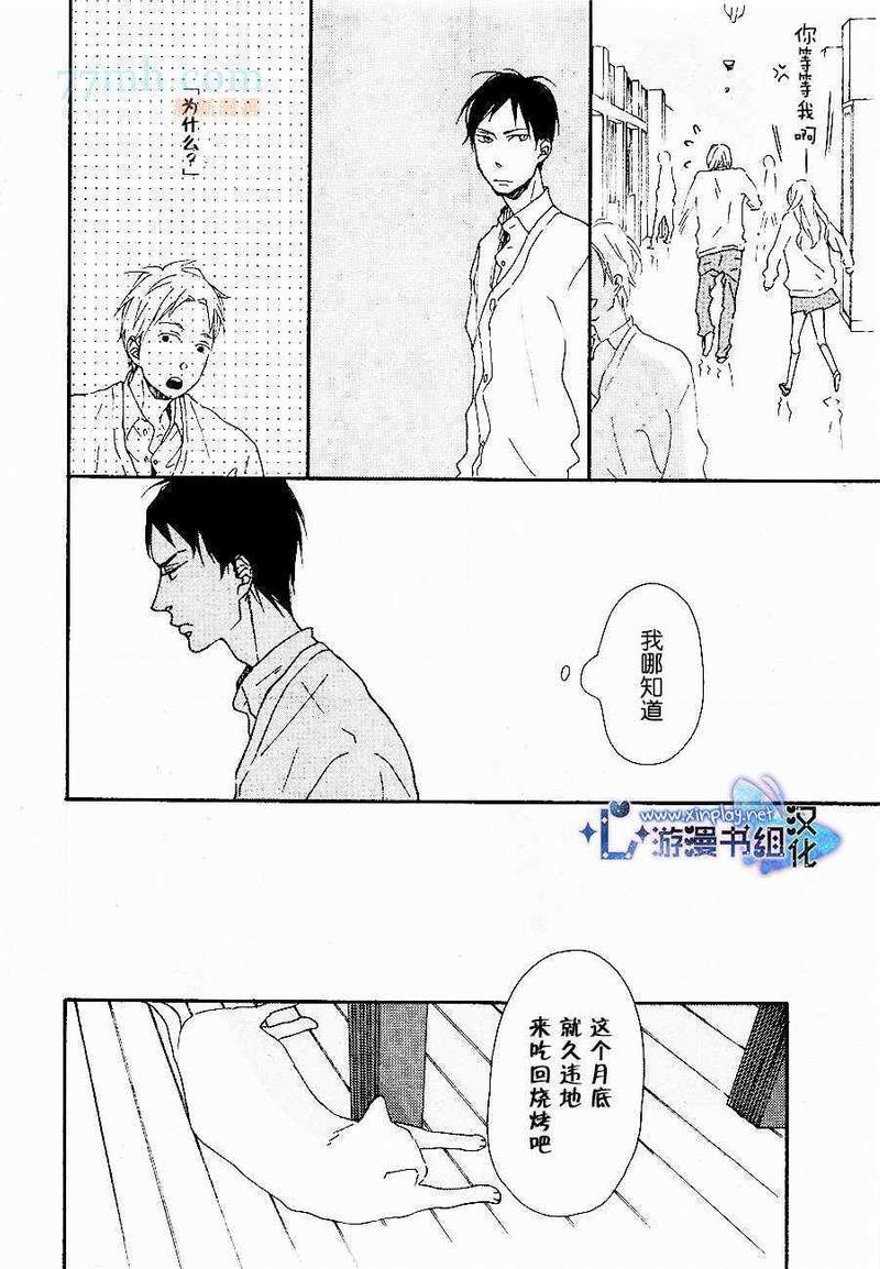重拾旧缘[耽美]韩漫全集-第1话无删减无遮挡章节图片 
