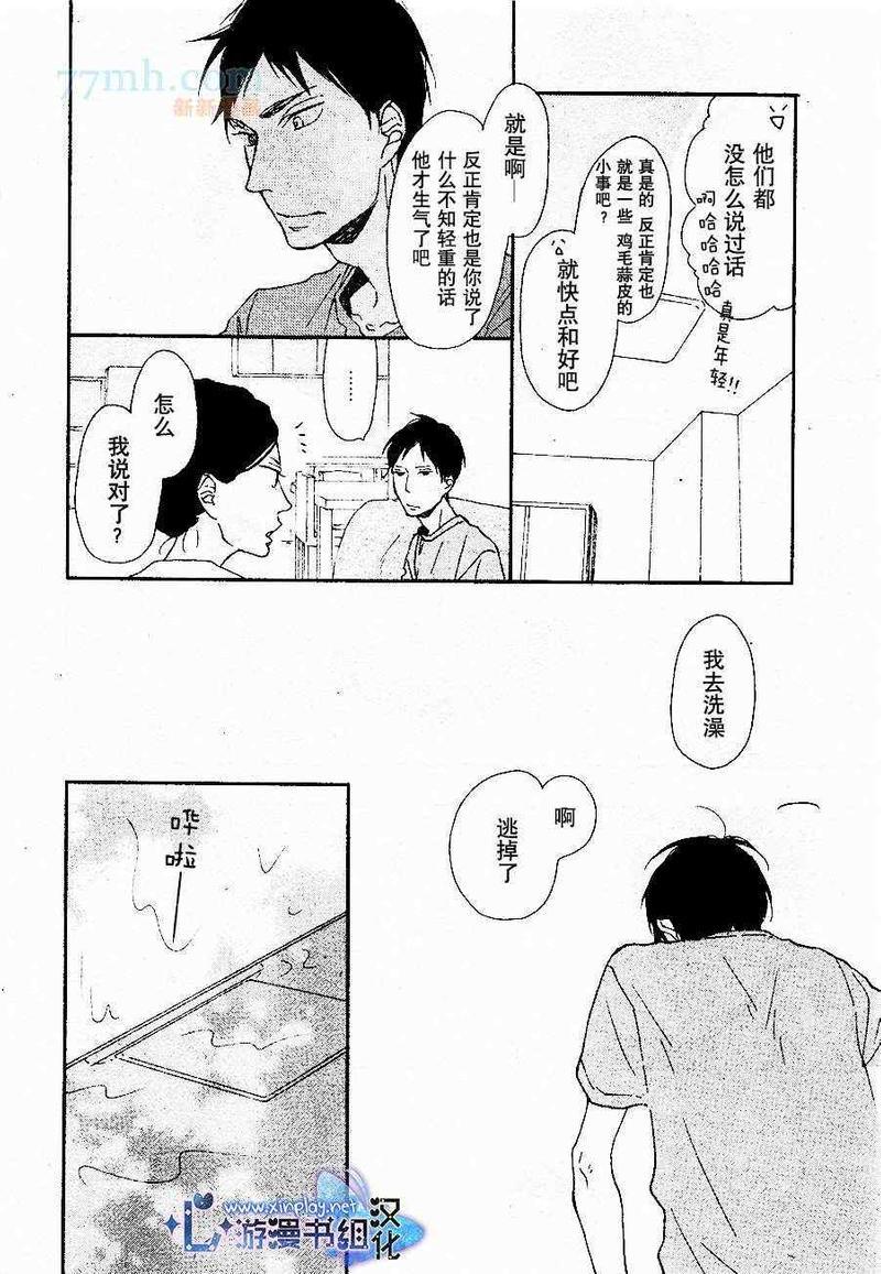 重拾旧缘[耽美]韩漫全集-第1话无删减无遮挡章节图片 