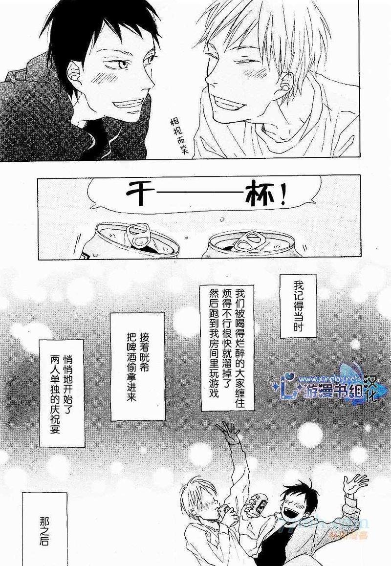 重拾旧缘[耽美]韩漫全集-第1话无删减无遮挡章节图片 