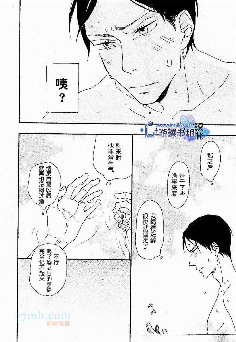 重拾旧缘[耽美]韩漫全集-第1话无删减无遮挡章节图片 