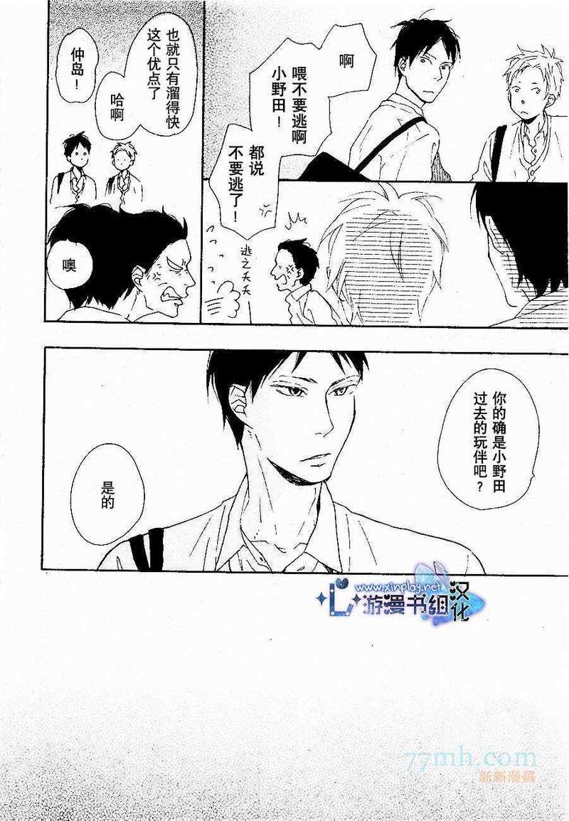 重拾旧缘[耽美]韩漫全集-第1话无删减无遮挡章节图片 