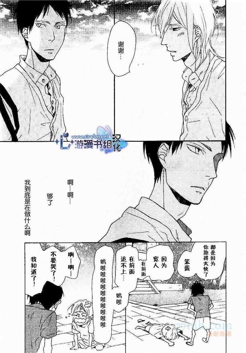 重拾旧缘[耽美]韩漫全集-第1话无删减无遮挡章节图片 