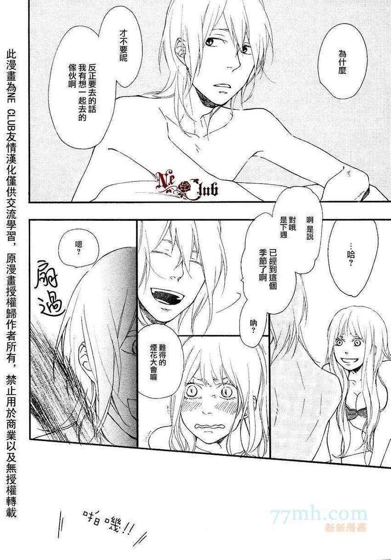 重拾旧缘[耽美]韩漫全集-第2话无删减无遮挡章节图片 