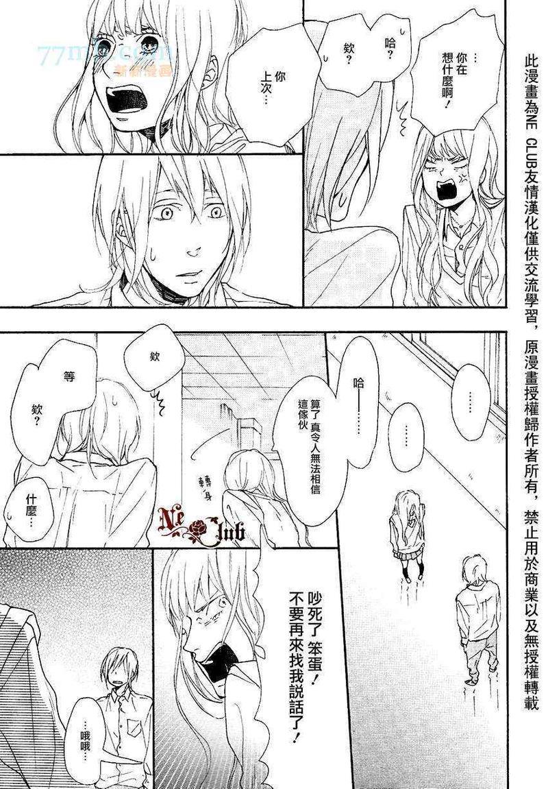 重拾旧缘[耽美]韩漫全集-第2话无删减无遮挡章节图片 