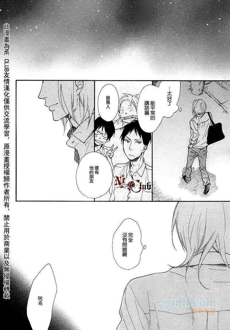 重拾旧缘[耽美]韩漫全集-第2话无删减无遮挡章节图片 