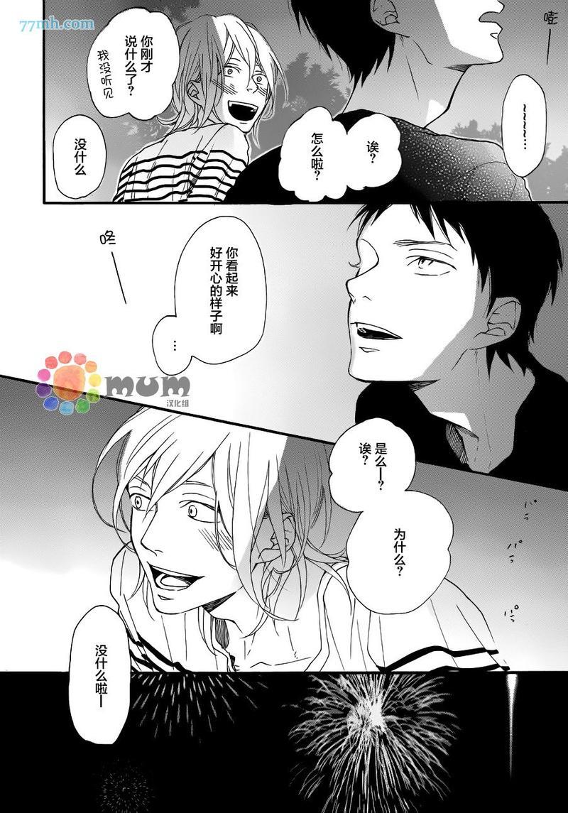 重拾旧缘[耽美]韩漫全集-第3话无删减无遮挡章节图片 