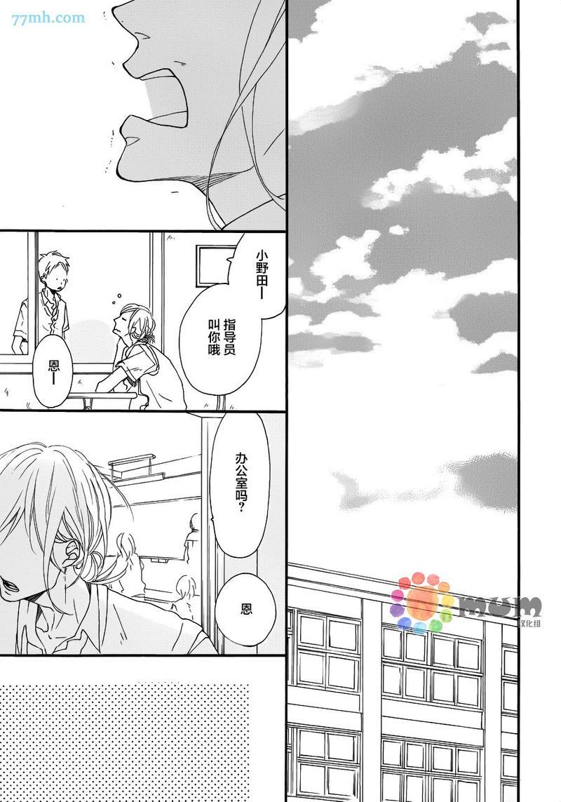重拾旧缘[耽美]韩漫全集-第3话无删减无遮挡章节图片 