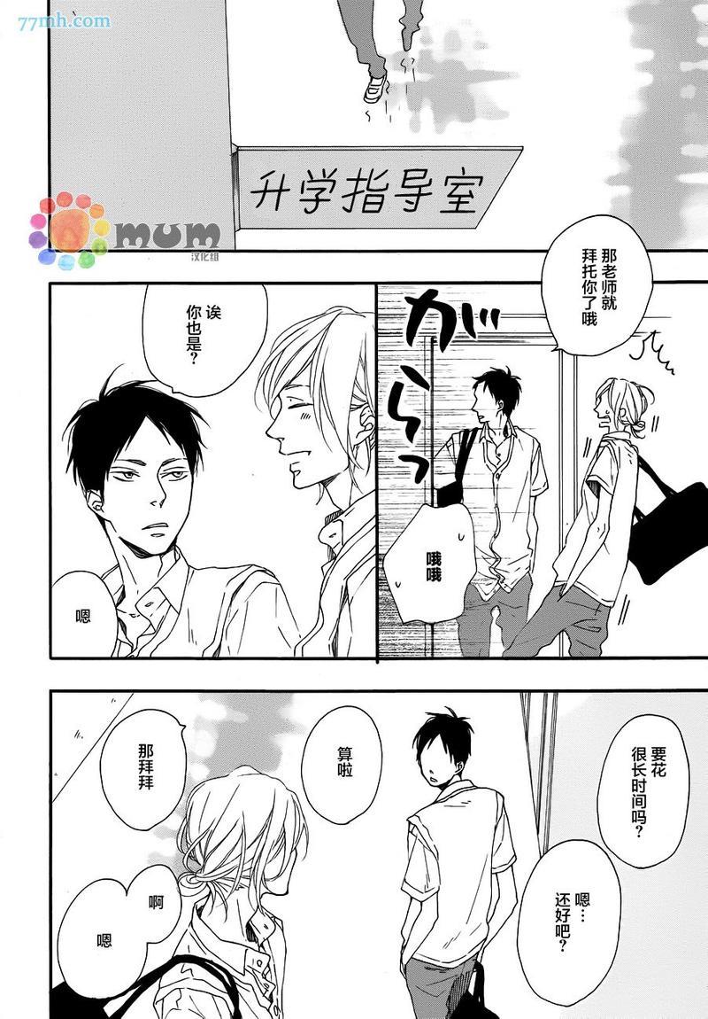 重拾旧缘[耽美]韩漫全集-第3话无删减无遮挡章节图片 