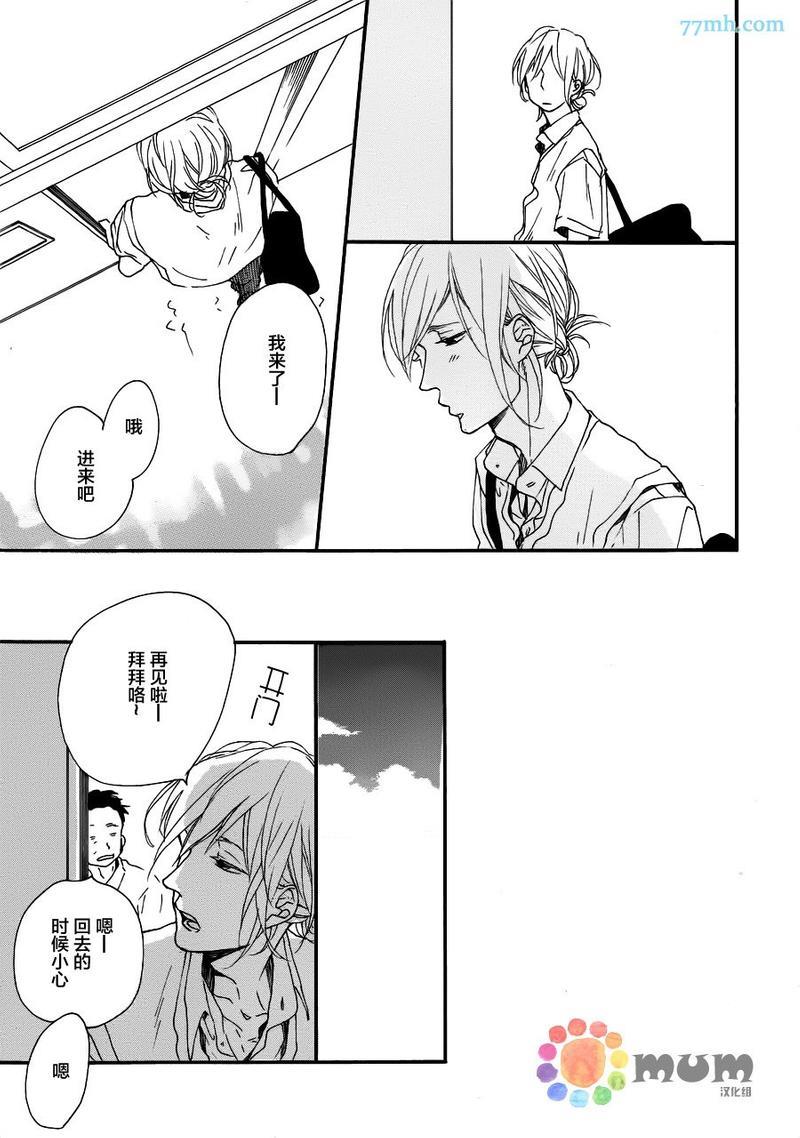 重拾旧缘[耽美]韩漫全集-第3话无删减无遮挡章节图片 