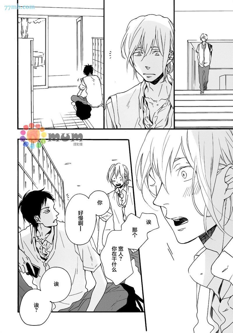 重拾旧缘[耽美]韩漫全集-第3话无删减无遮挡章节图片 