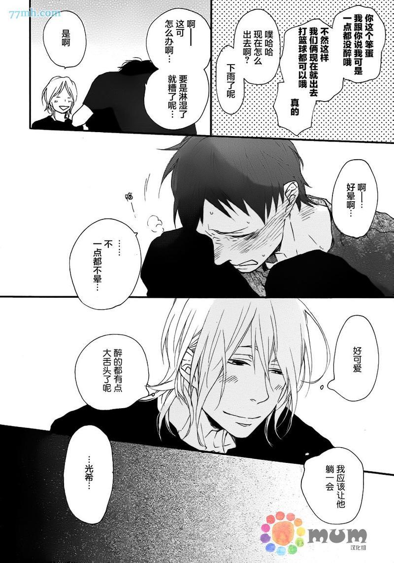 重拾旧缘[耽美]韩漫全集-第3话无删减无遮挡章节图片 