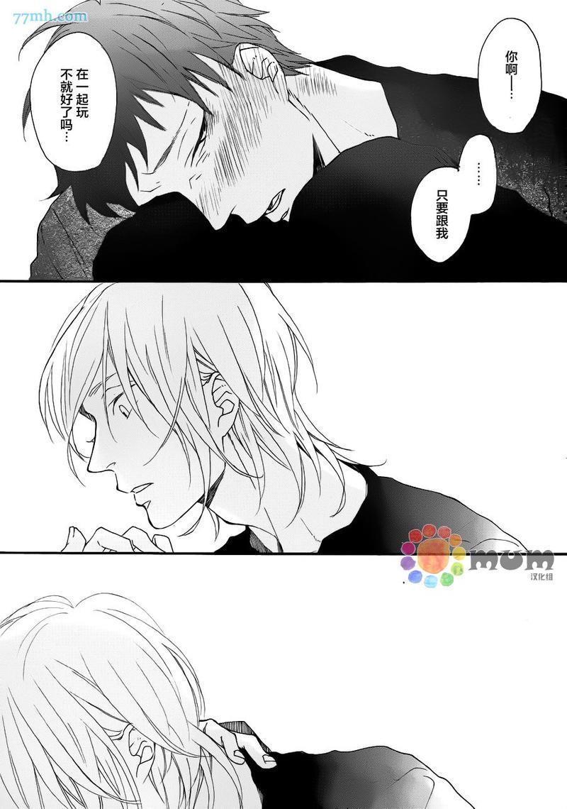 重拾旧缘[耽美]韩漫全集-第3话无删减无遮挡章节图片 