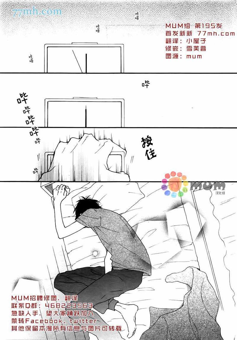 重拾旧缘[耽美]韩漫全集-第4话无删减无遮挡章节图片 