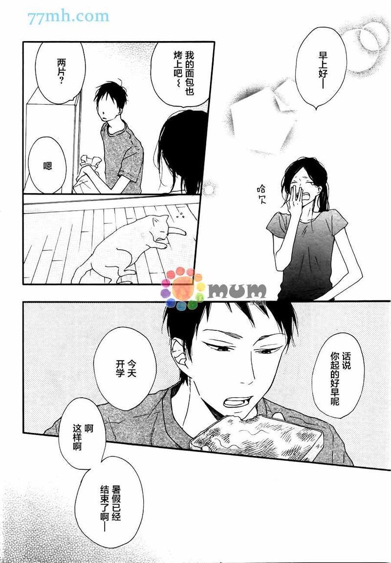 重拾旧缘[耽美]韩漫全集-第4话无删减无遮挡章节图片 