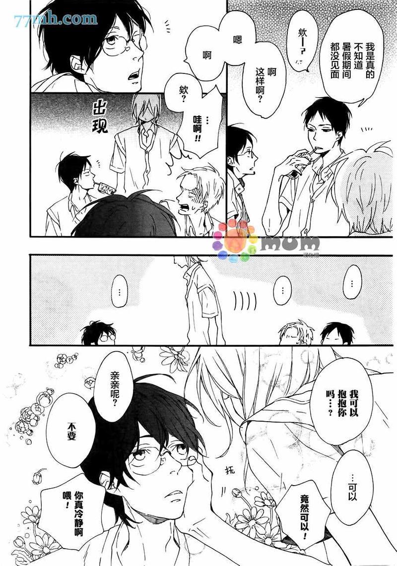 重拾旧缘[耽美]韩漫全集-第4话无删减无遮挡章节图片 