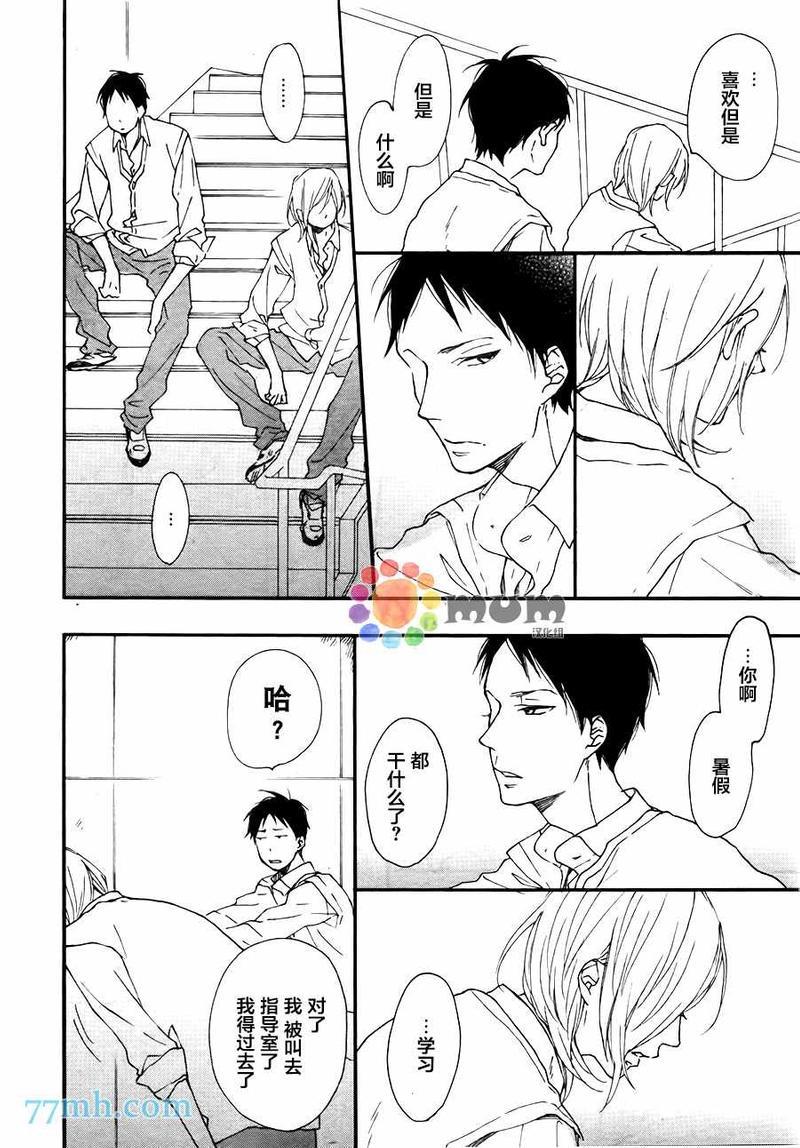 重拾旧缘[耽美]韩漫全集-第4话无删减无遮挡章节图片 
