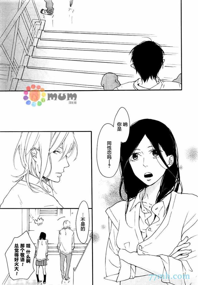 重拾旧缘[耽美]韩漫全集-第4话无删减无遮挡章节图片 