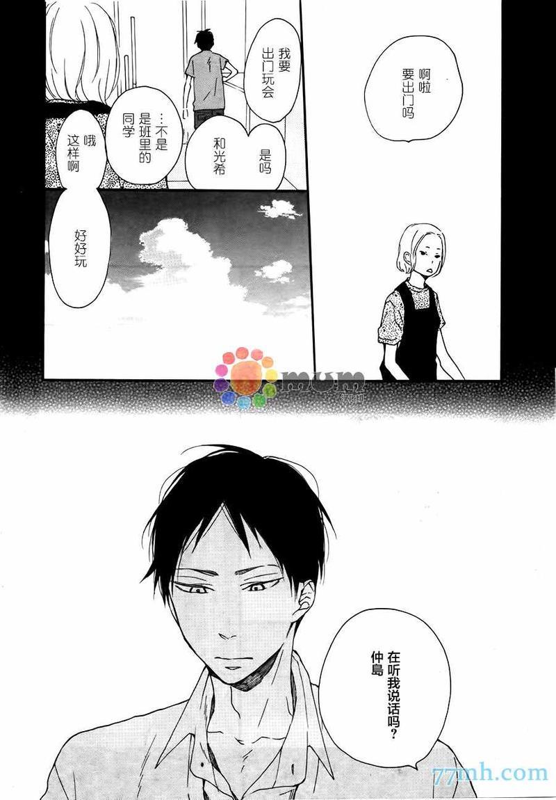 重拾旧缘[耽美]韩漫全集-第4话无删减无遮挡章节图片 
