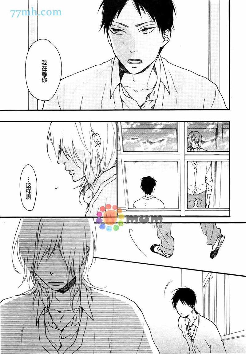 重拾旧缘[耽美]韩漫全集-第4话无删减无遮挡章节图片 