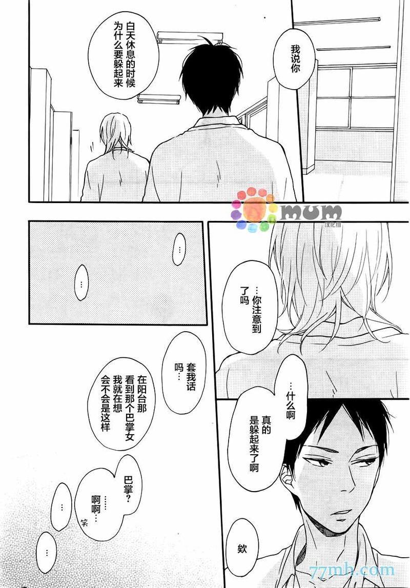 重拾旧缘[耽美]韩漫全集-第4话无删减无遮挡章节图片 