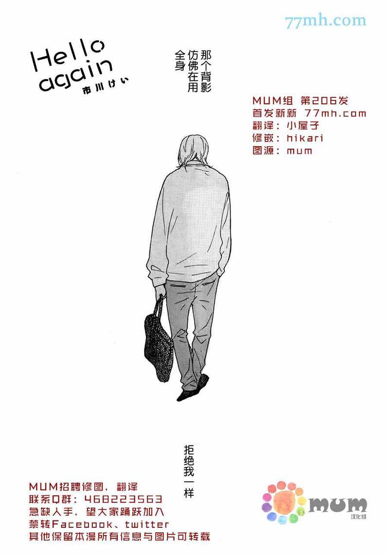 重拾旧缘[耽美]韩漫全集-第5话无删减无遮挡章节图片 