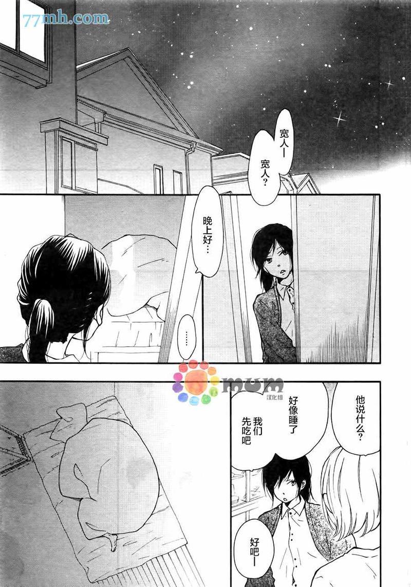 重拾旧缘[耽美]韩漫全集-第5话无删减无遮挡章节图片 
