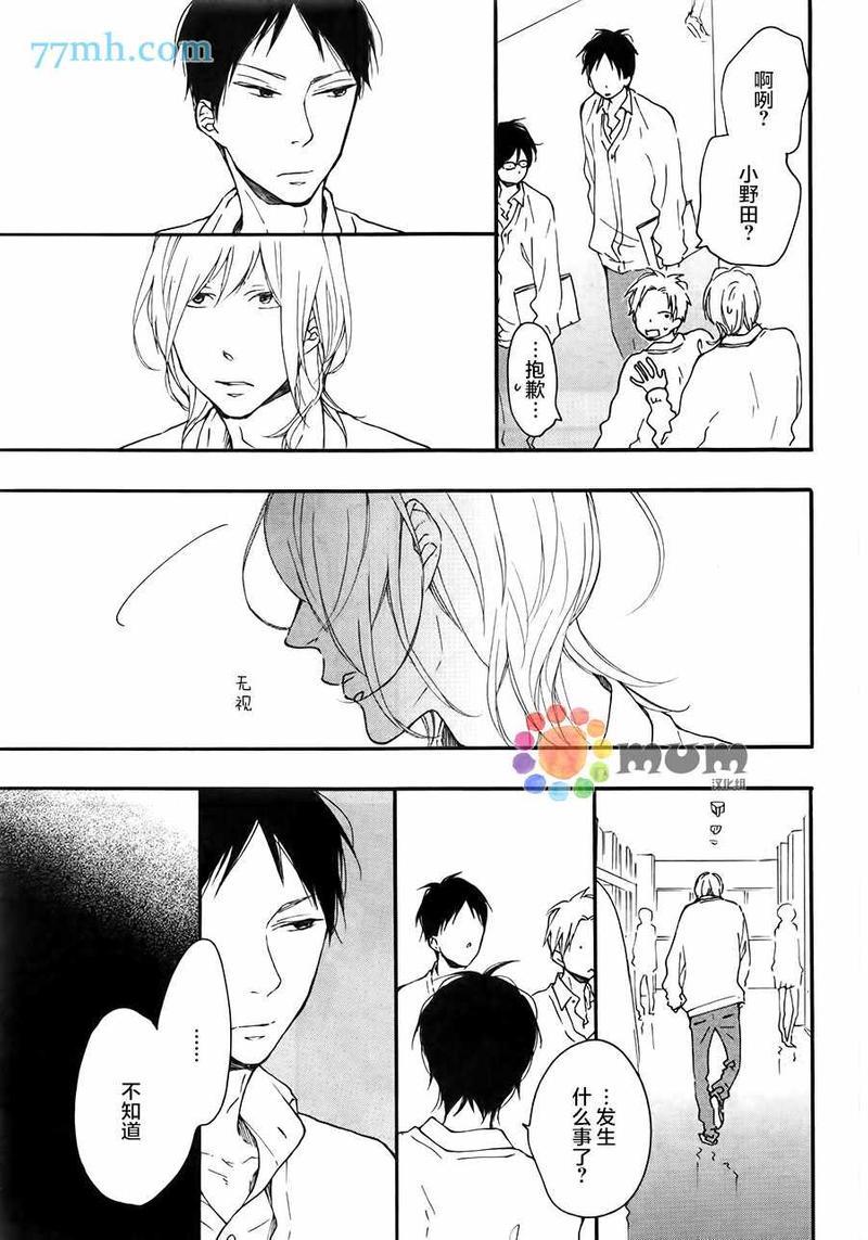 重拾旧缘[耽美]韩漫全集-第5话无删减无遮挡章节图片 