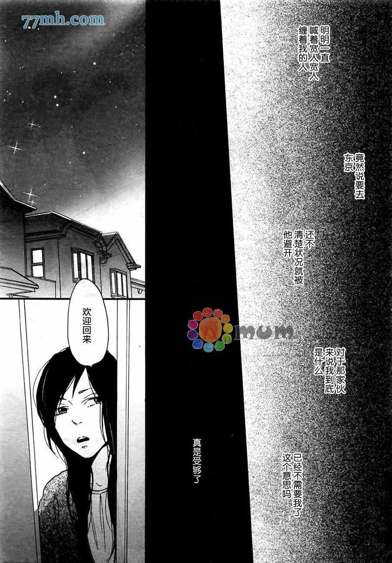 重拾旧缘[耽美]韩漫全集-第5话无删减无遮挡章节图片 