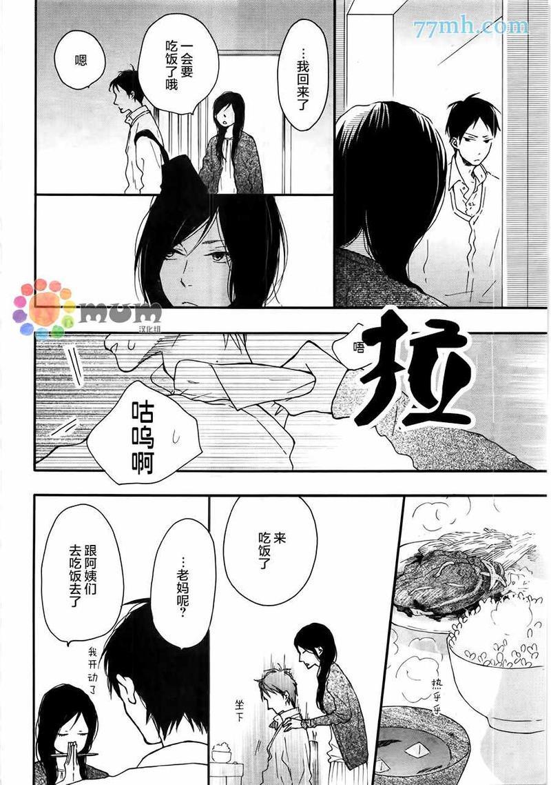 重拾旧缘[耽美]韩漫全集-第5话无删减无遮挡章节图片 