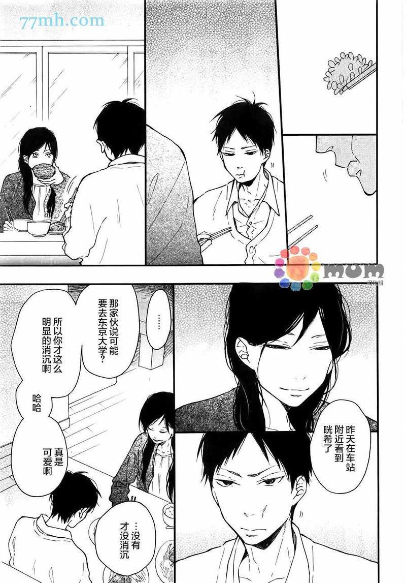 重拾旧缘[耽美]韩漫全集-第5话无删减无遮挡章节图片 