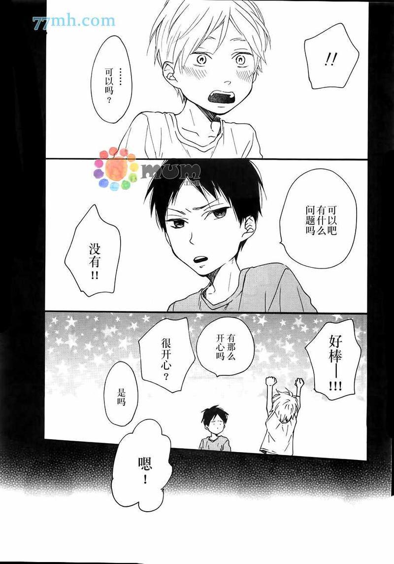 重拾旧缘[耽美]韩漫全集-第5话无删减无遮挡章节图片 