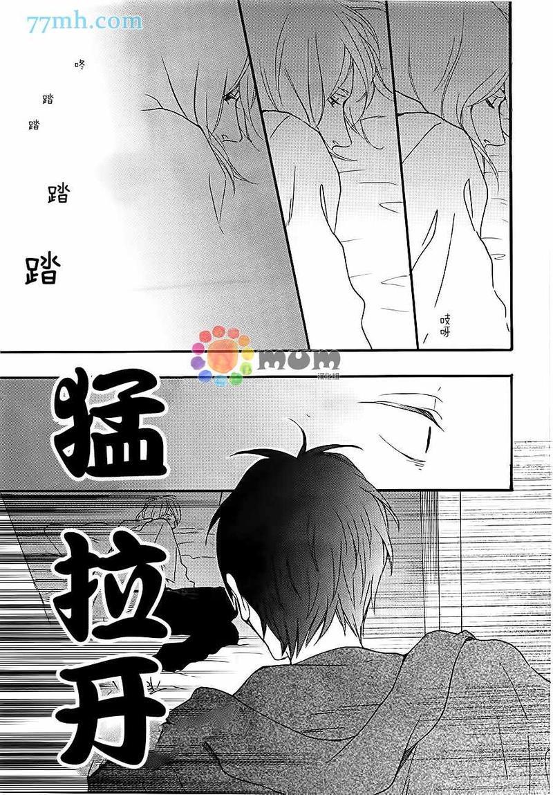 重拾旧缘[耽美]韩漫全集-第5话无删减无遮挡章节图片 