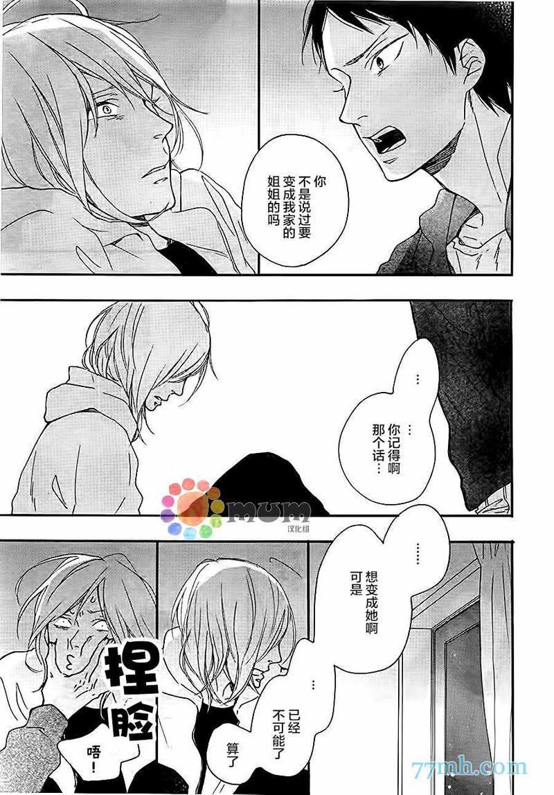重拾旧缘[耽美]韩漫全集-第5话无删减无遮挡章节图片 