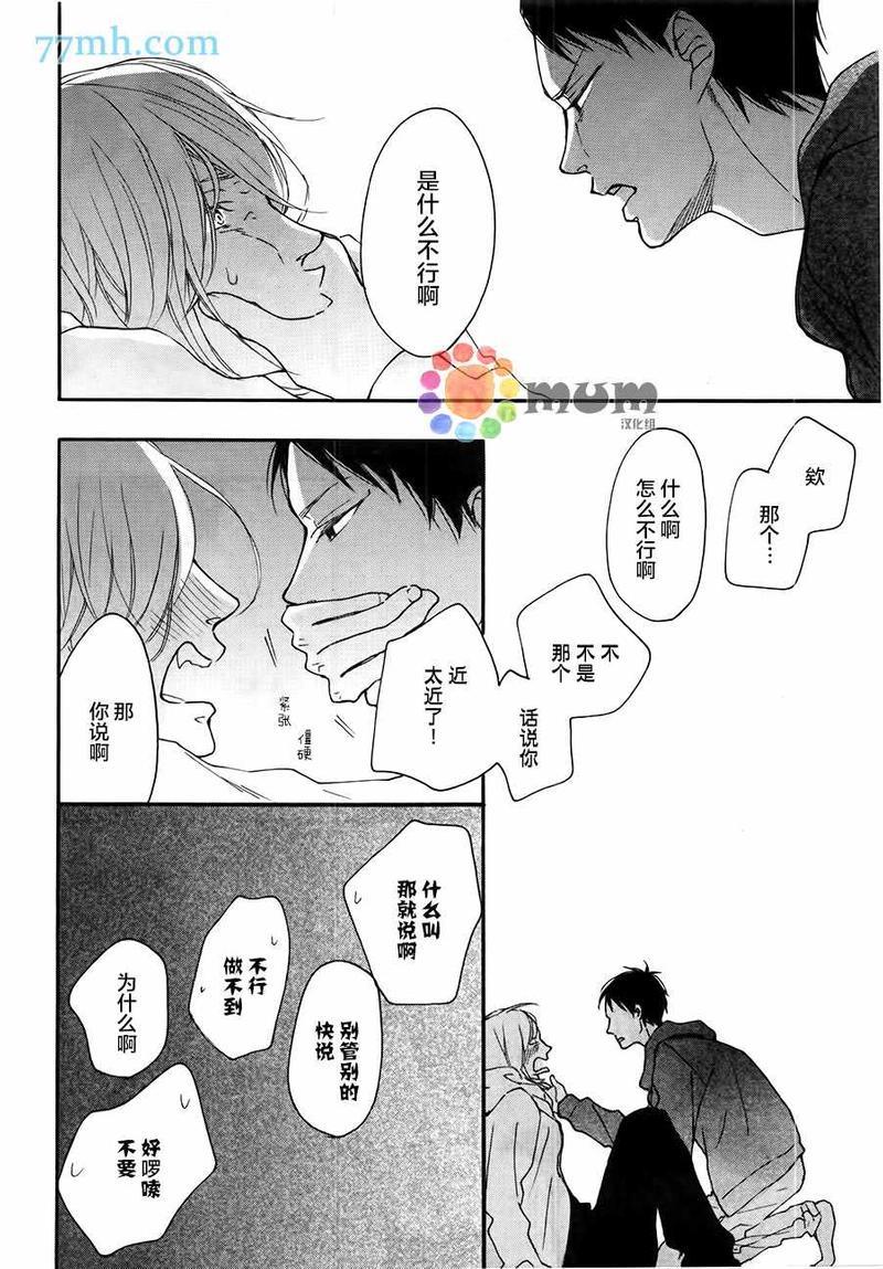 重拾旧缘[耽美]韩漫全集-第5话无删减无遮挡章节图片 