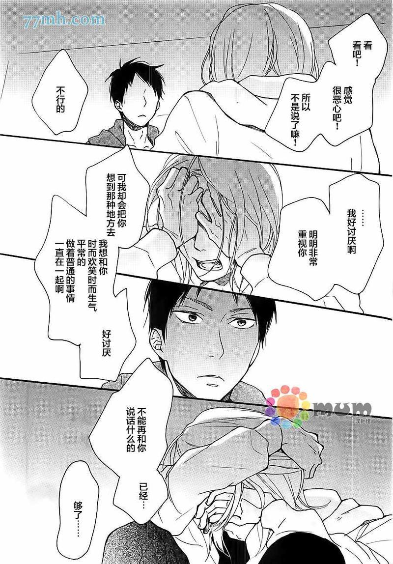重拾旧缘[耽美]韩漫全集-第5话无删减无遮挡章节图片 