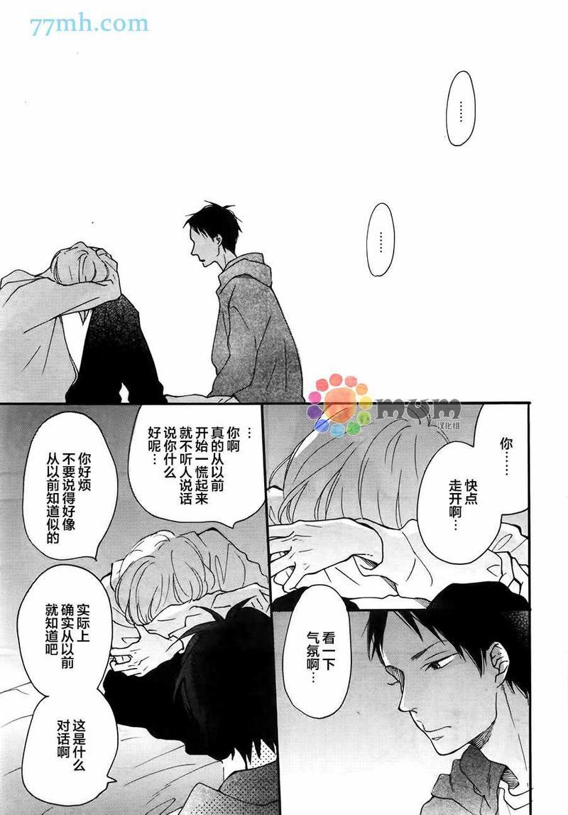 重拾旧缘[耽美]韩漫全集-第5话无删减无遮挡章节图片 