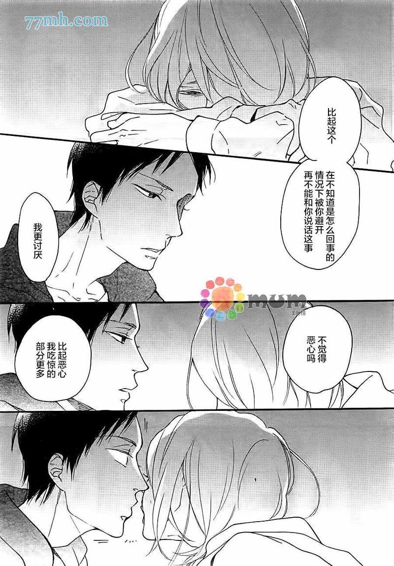 重拾旧缘[耽美]韩漫全集-第5话无删减无遮挡章节图片 