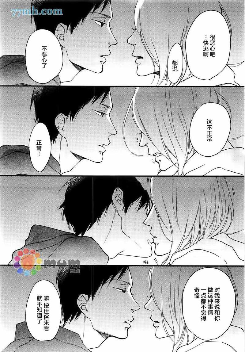 重拾旧缘[耽美]韩漫全集-第5话无删减无遮挡章节图片 