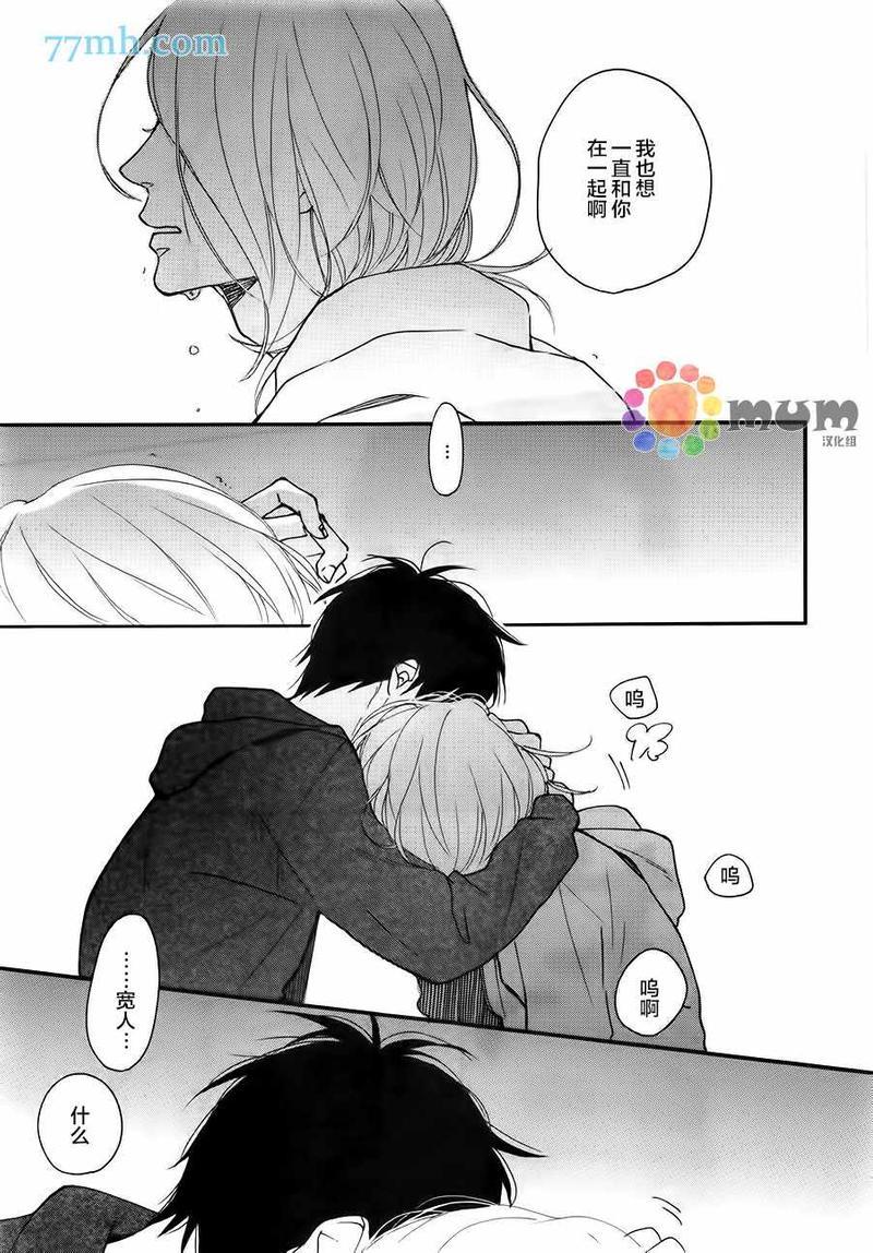 重拾旧缘[耽美]韩漫全集-第5话无删减无遮挡章节图片 