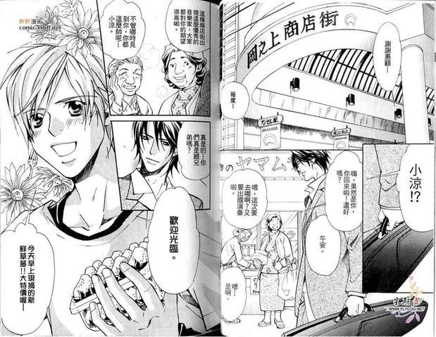 情夫[耽美]韩漫全集-第1卷无删减无遮挡章节图片 