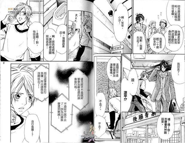 情夫[耽美]韩漫全集-第1卷无删减无遮挡章节图片 