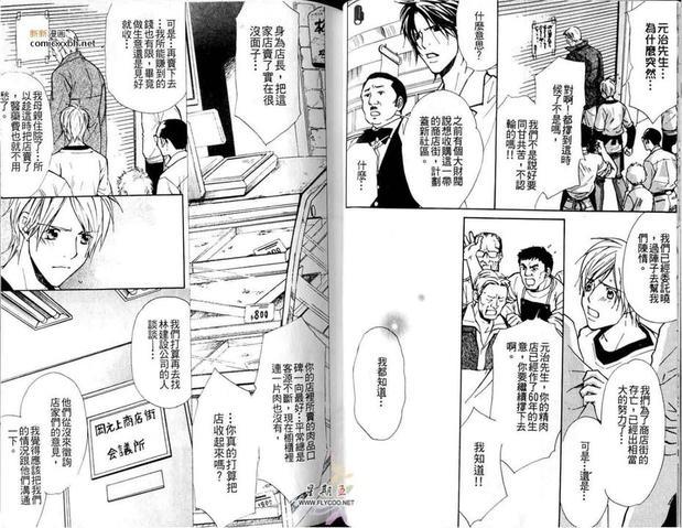 情夫[耽美]韩漫全集-第1卷无删减无遮挡章节图片 