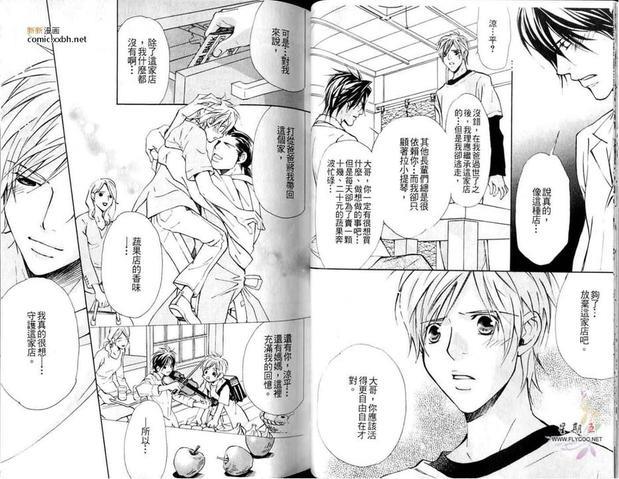 情夫[耽美]韩漫全集-第1卷无删减无遮挡章节图片 