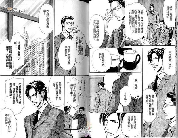 情夫[耽美]韩漫全集-第1卷无删减无遮挡章节图片 