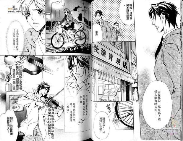 情夫[耽美]韩漫全集-第1卷无删减无遮挡章节图片 