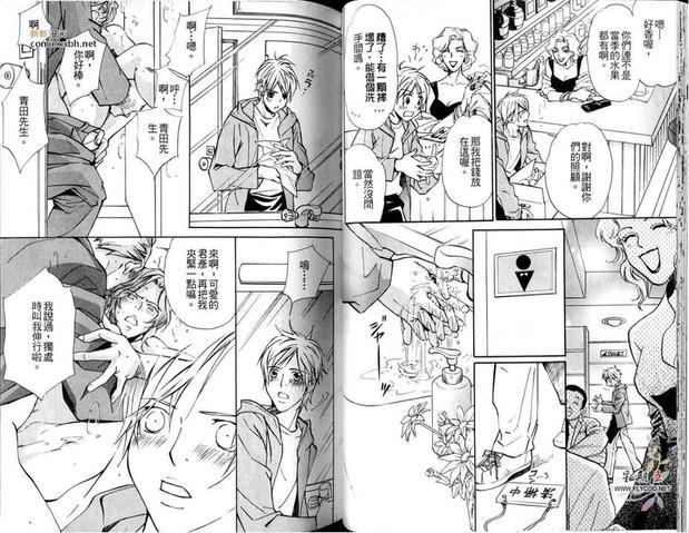 情夫[耽美]韩漫全集-第1卷无删减无遮挡章节图片 