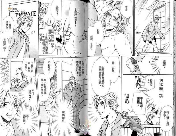情夫[耽美]韩漫全集-第1卷无删减无遮挡章节图片 