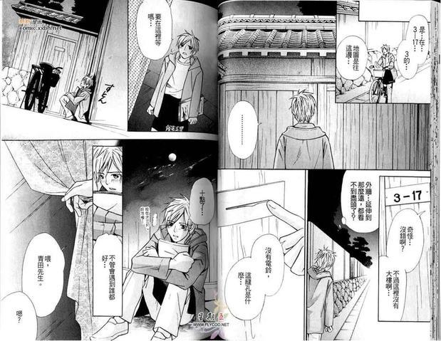 情夫[耽美]韩漫全集-第1卷无删减无遮挡章节图片 