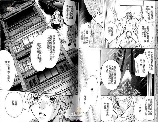 情夫[耽美]韩漫全集-第1卷无删减无遮挡章节图片 