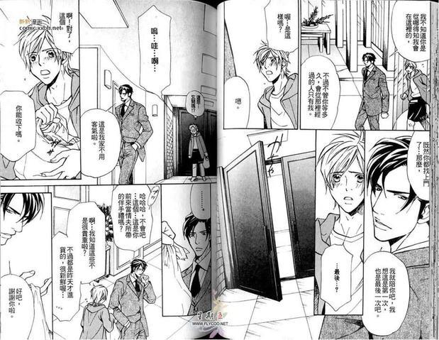 情夫[耽美]韩漫全集-第1卷无删减无遮挡章节图片 